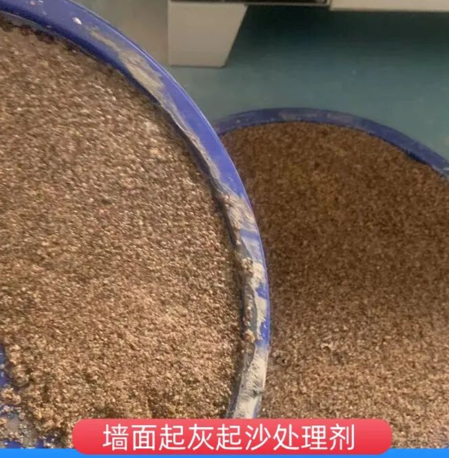 红寺堡墙面起灰起沙处理硬化剂工作原理
